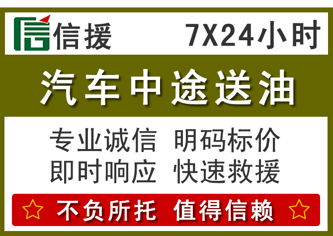 金安区送油.png 金安区送油.png