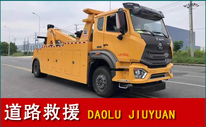 金安区道路救援汽车送水