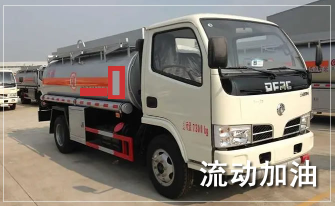 金安区道路救援汽车送机油