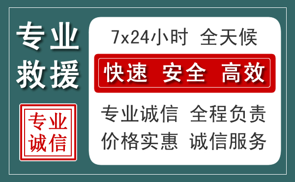 金安区汽车救援送柴油